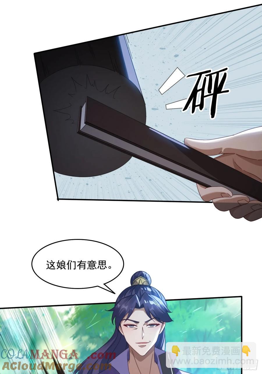 36 来和哥哥一起双修-第37话