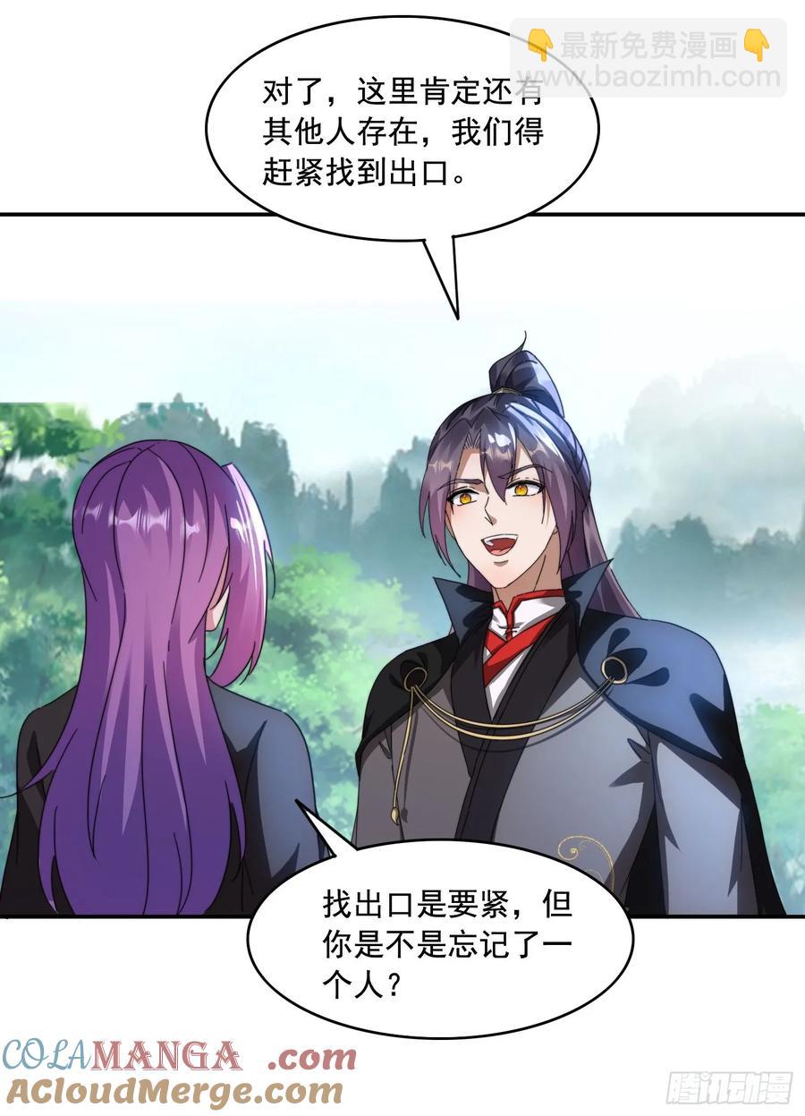 36 来和哥哥一起双修-第37话