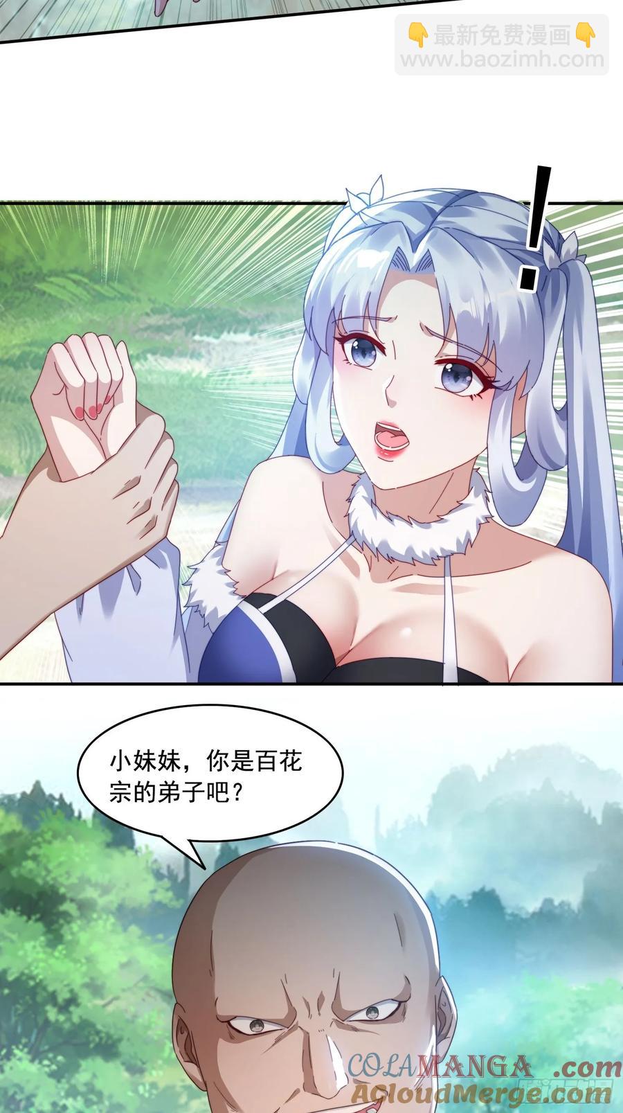 36 来和哥哥一起双修-第37话