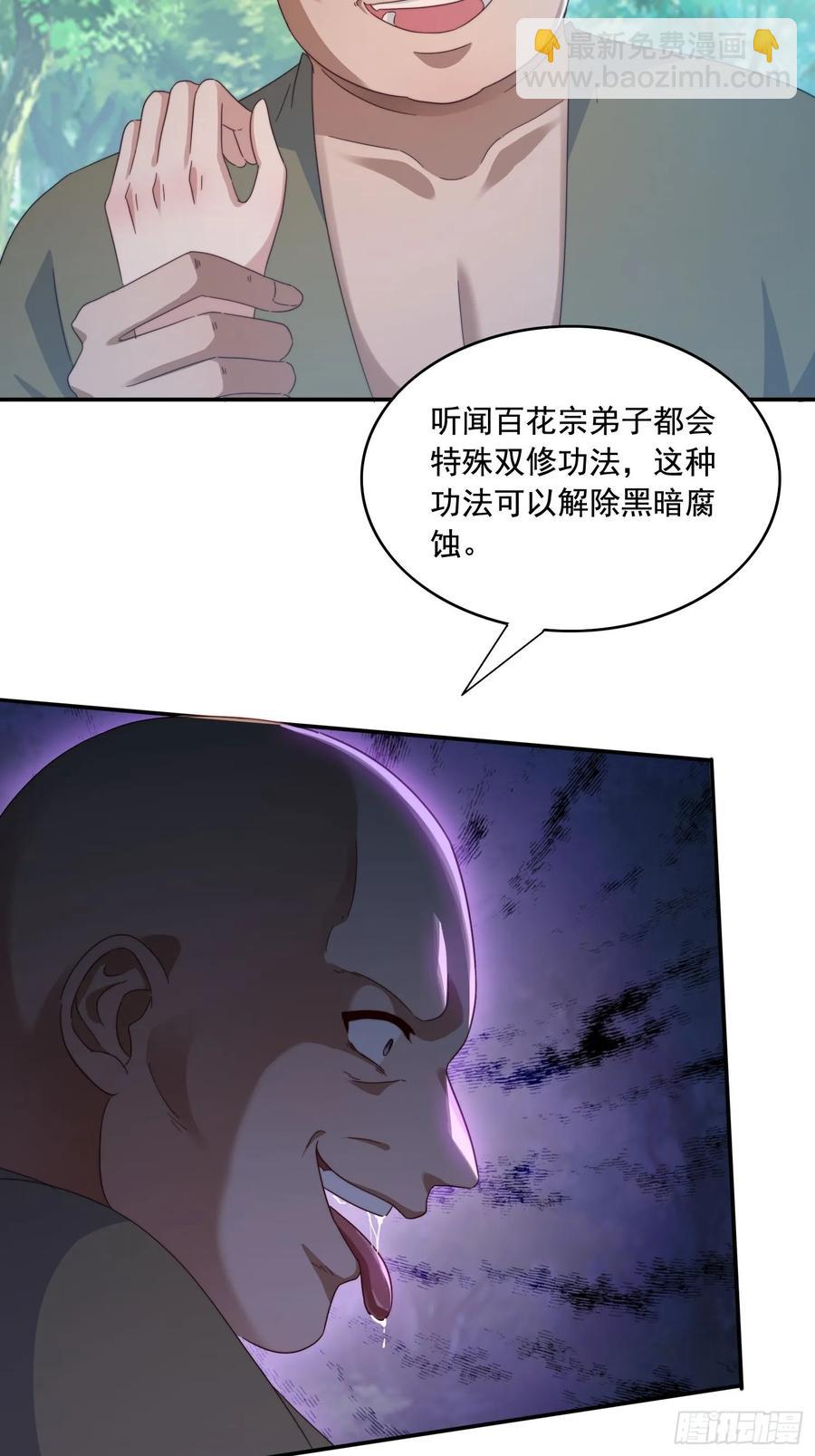 36 来和哥哥一起双修-第37话