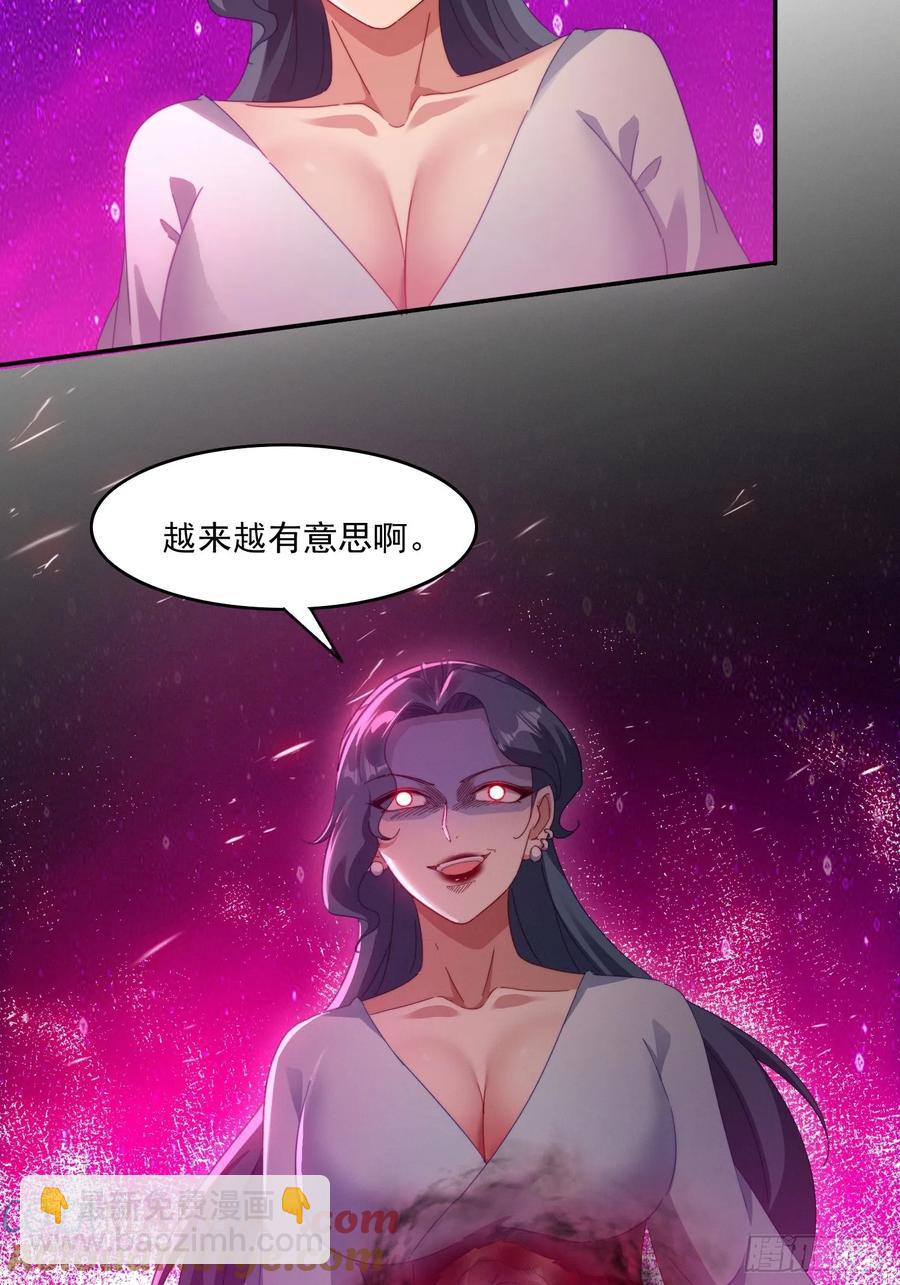 38 惨遭暗算-第39话