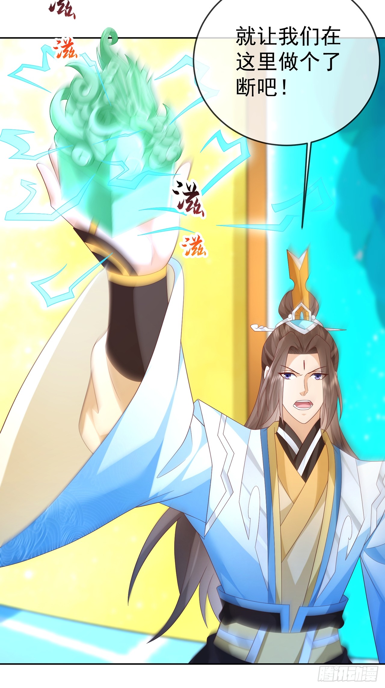 100 东方女帝-第101话