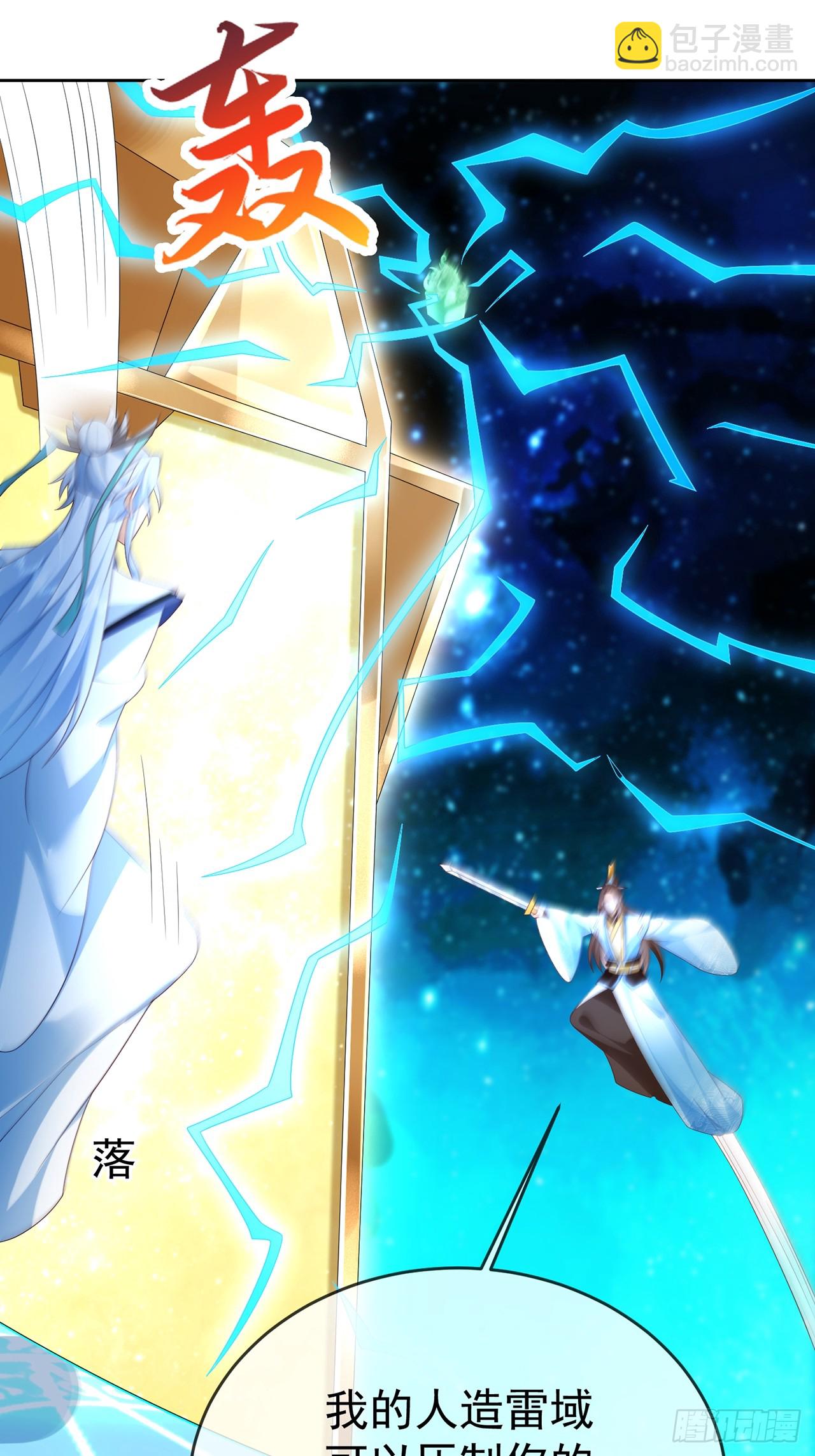 100 东方女帝-第101话