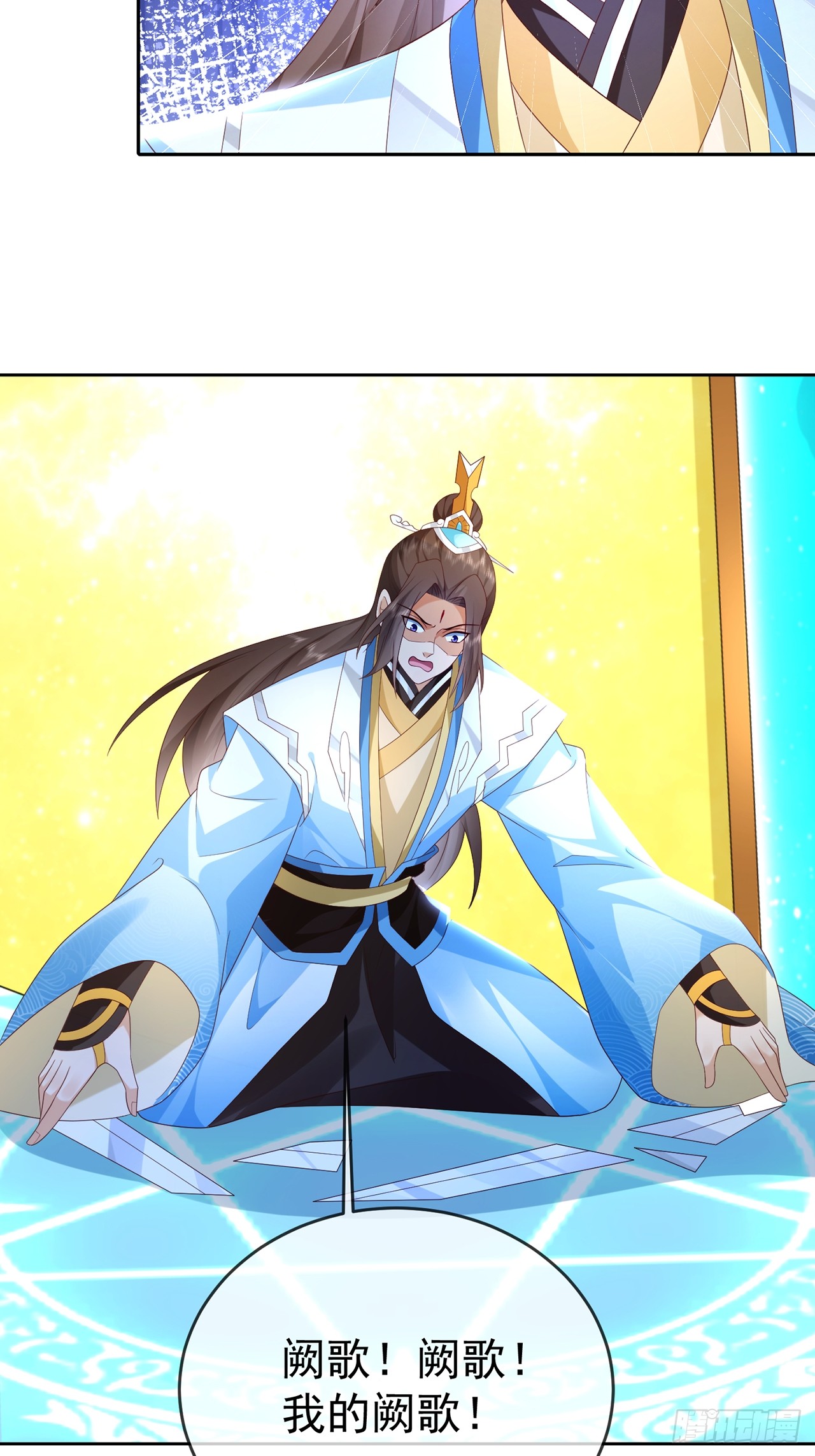 100 东方女帝-第101话