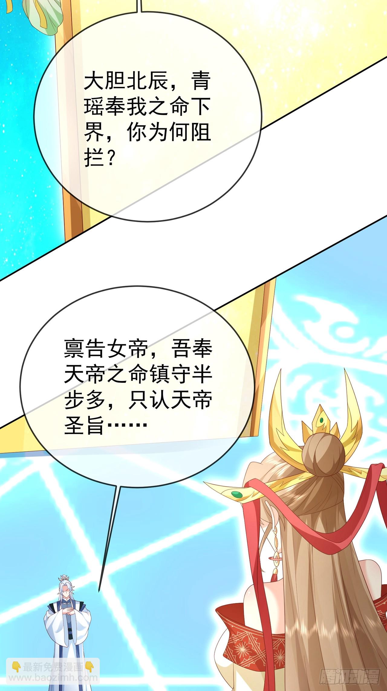 100 东方女帝-第101话