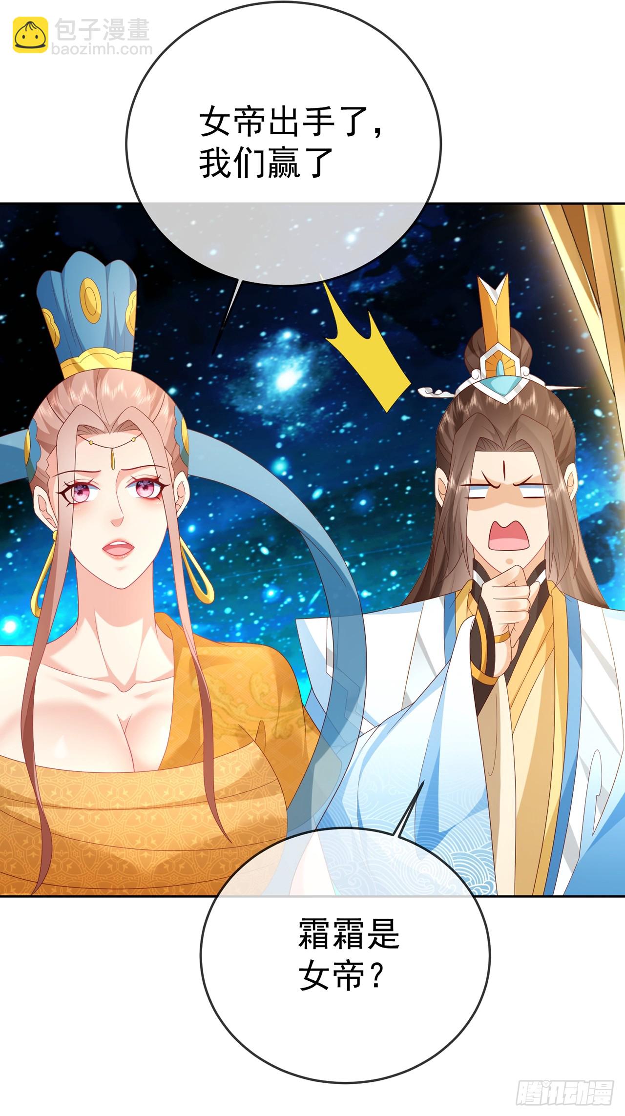 100 东方女帝-第101话