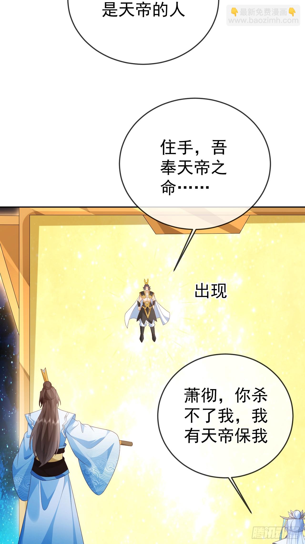 100 东方女帝-第101话