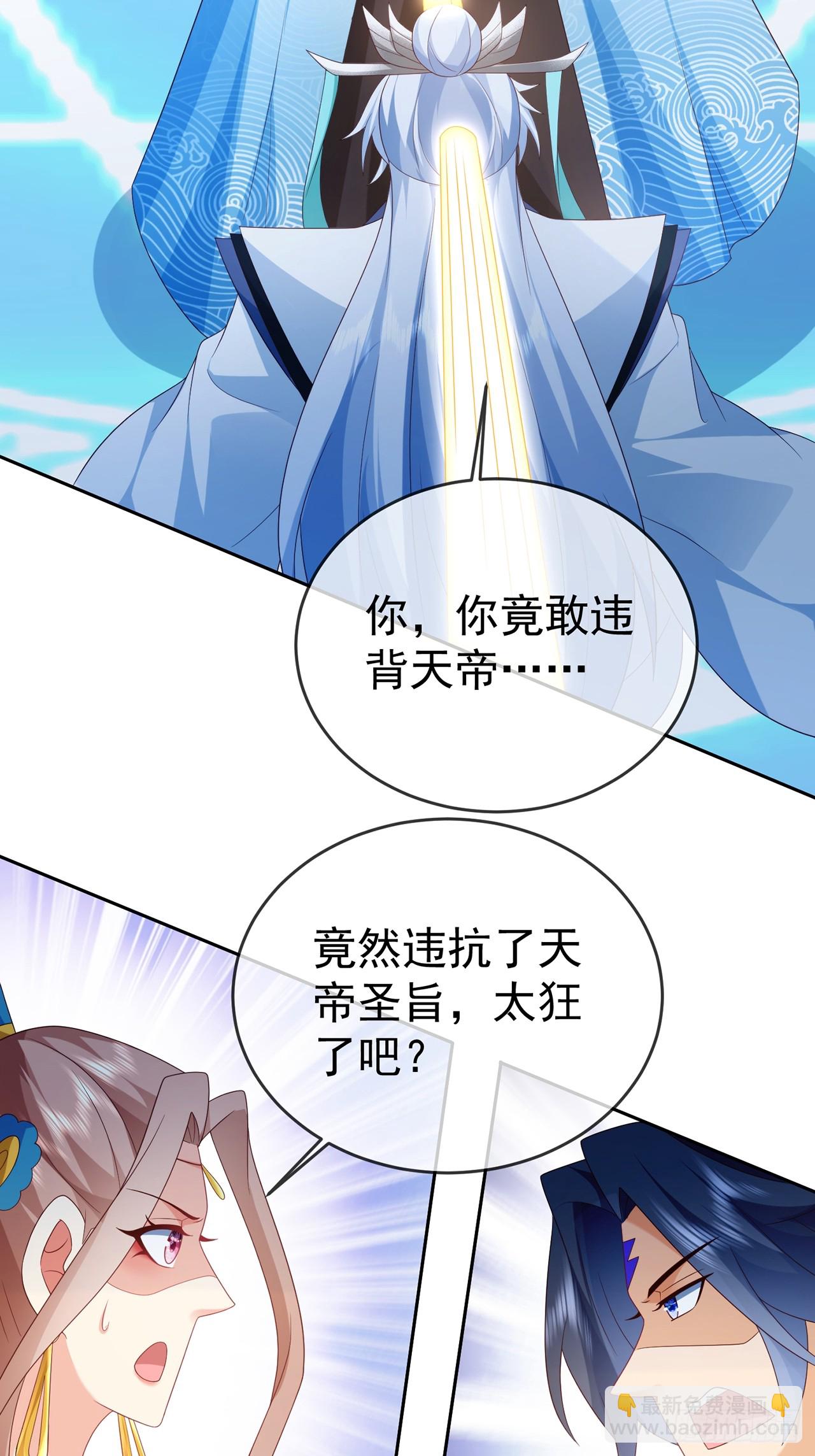 100 东方女帝-第101话