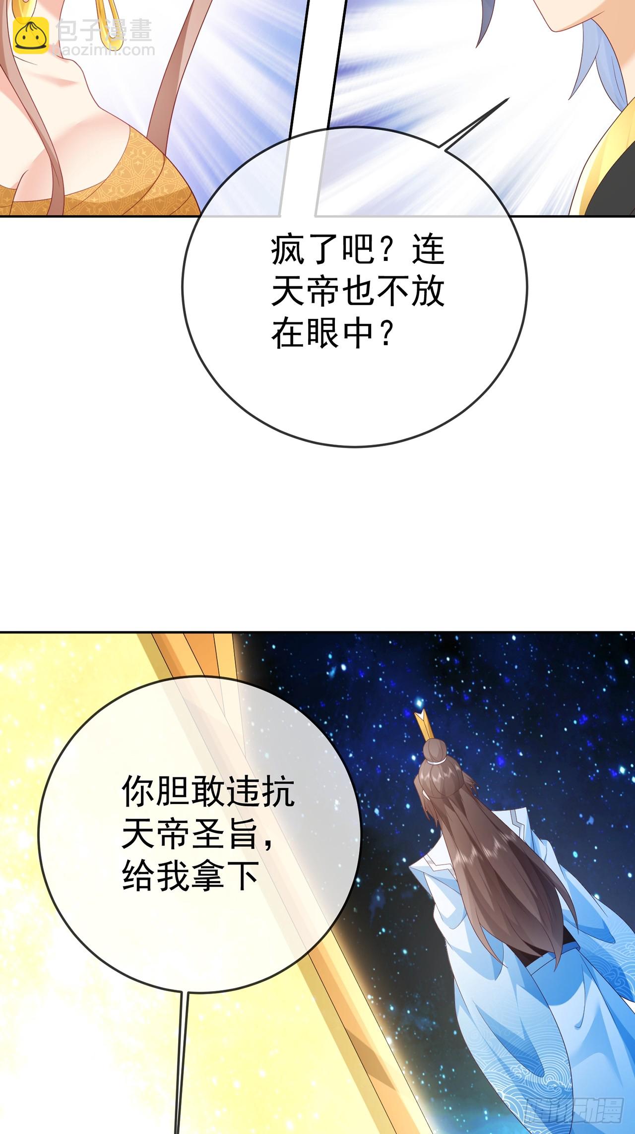 100 东方女帝-第101话