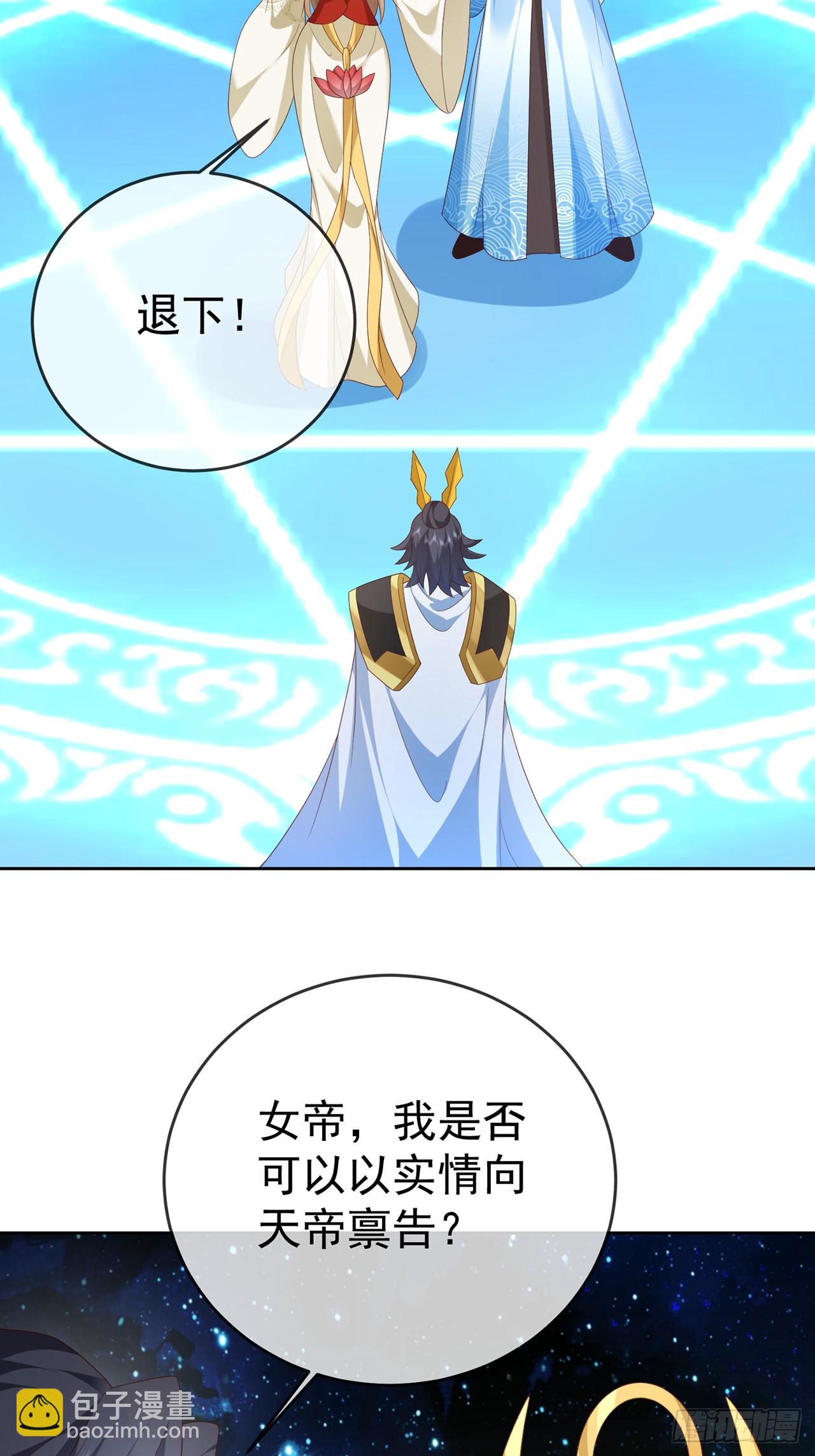 100 东方女帝-第101话