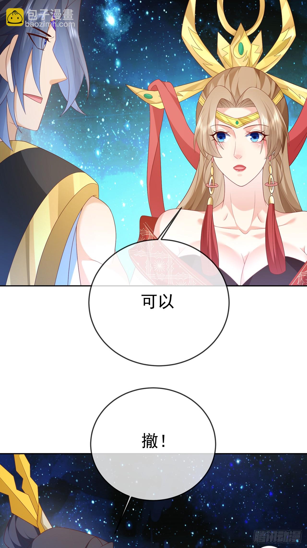 100 东方女帝-第101话