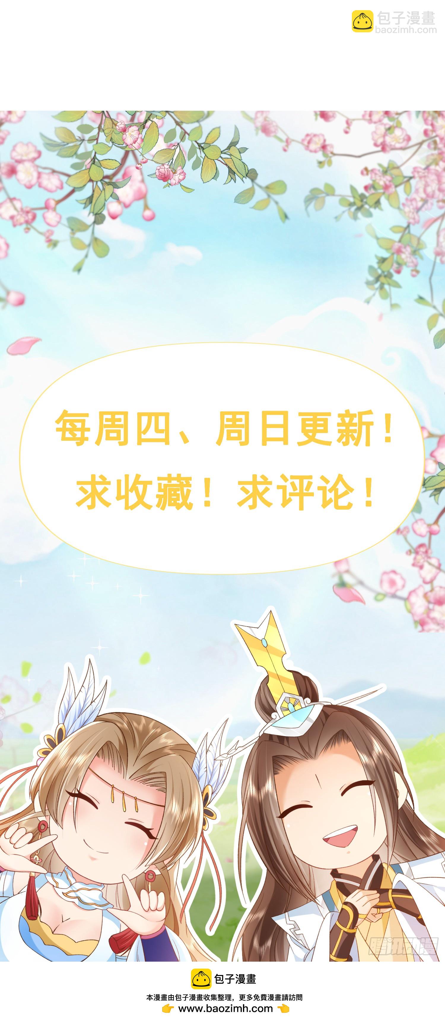 100 东方女帝-第101话