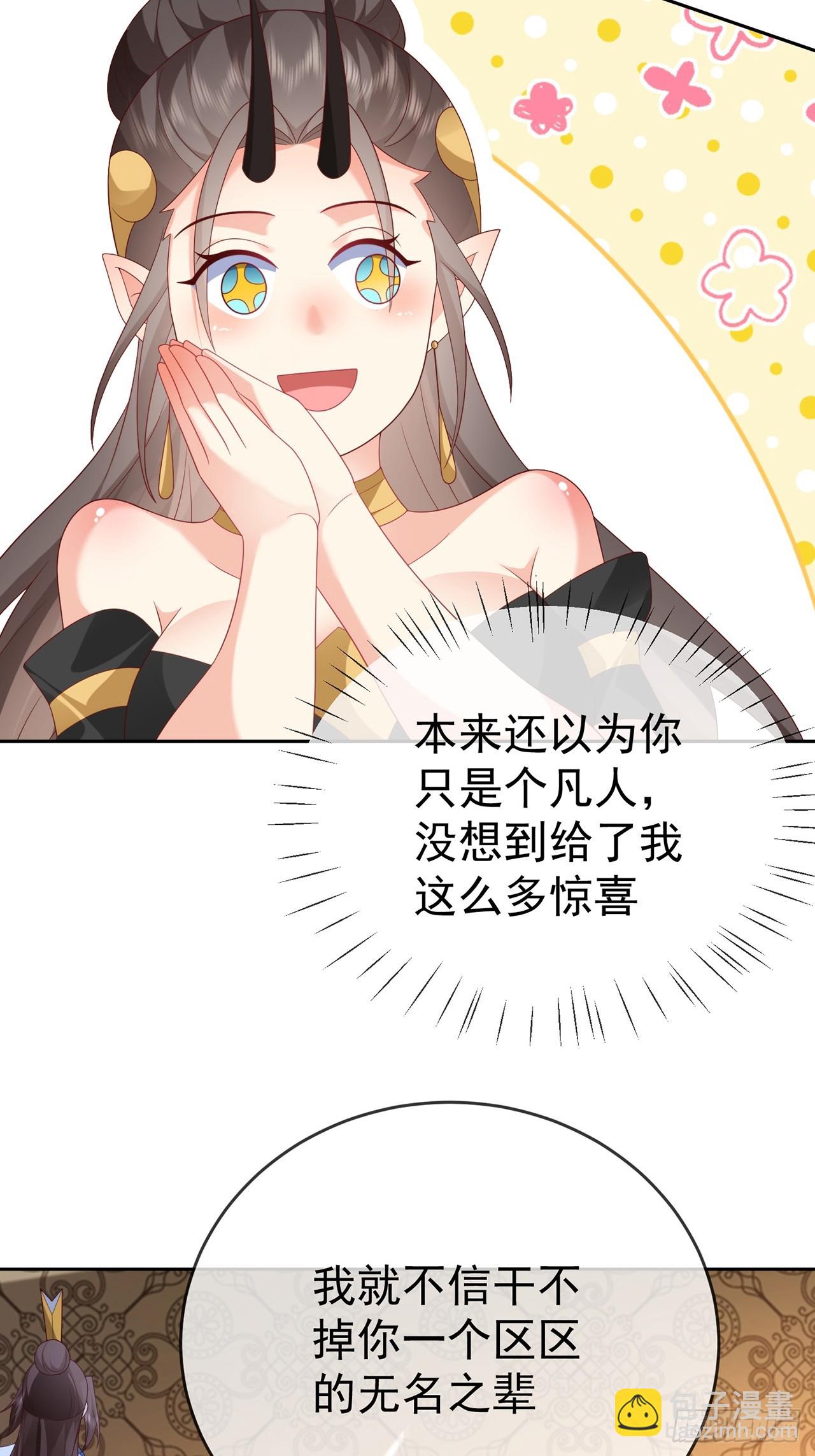 105 104 缓缓图之-第105话