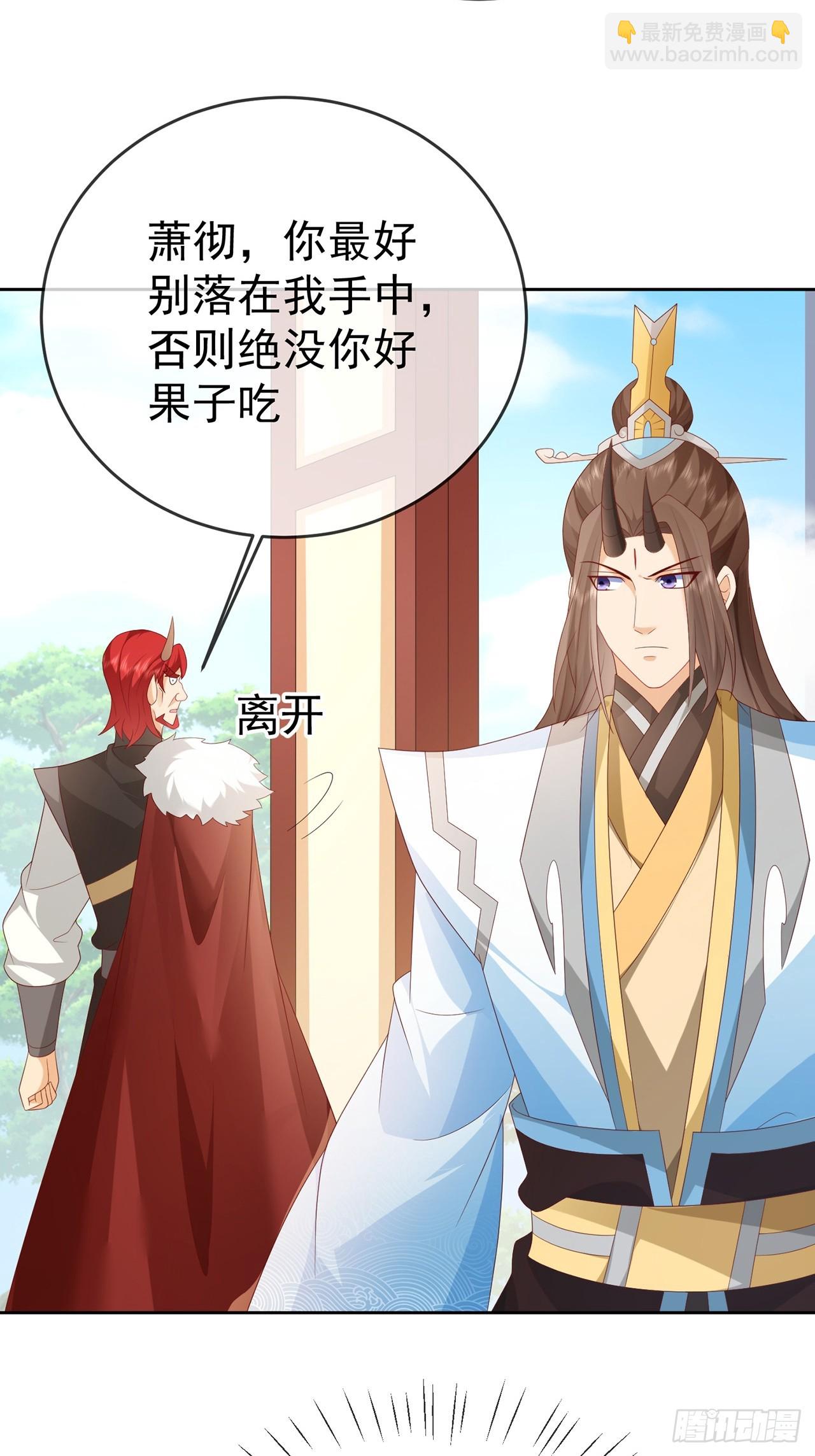 105 104 缓缓图之-第105话