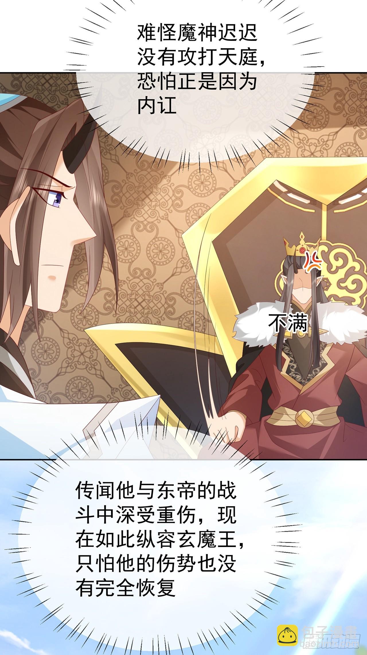 105 104 缓缓图之-第105话