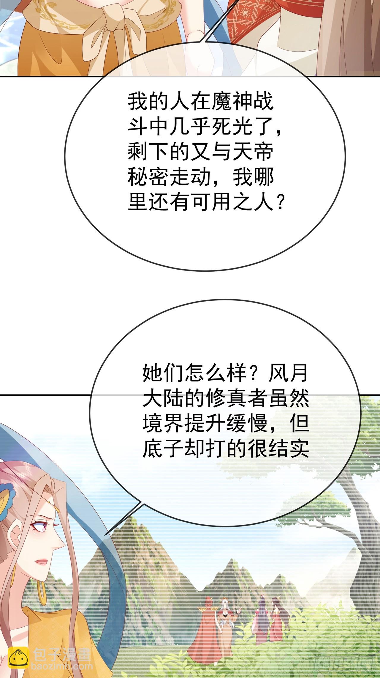 105 104 缓缓图之-第105话