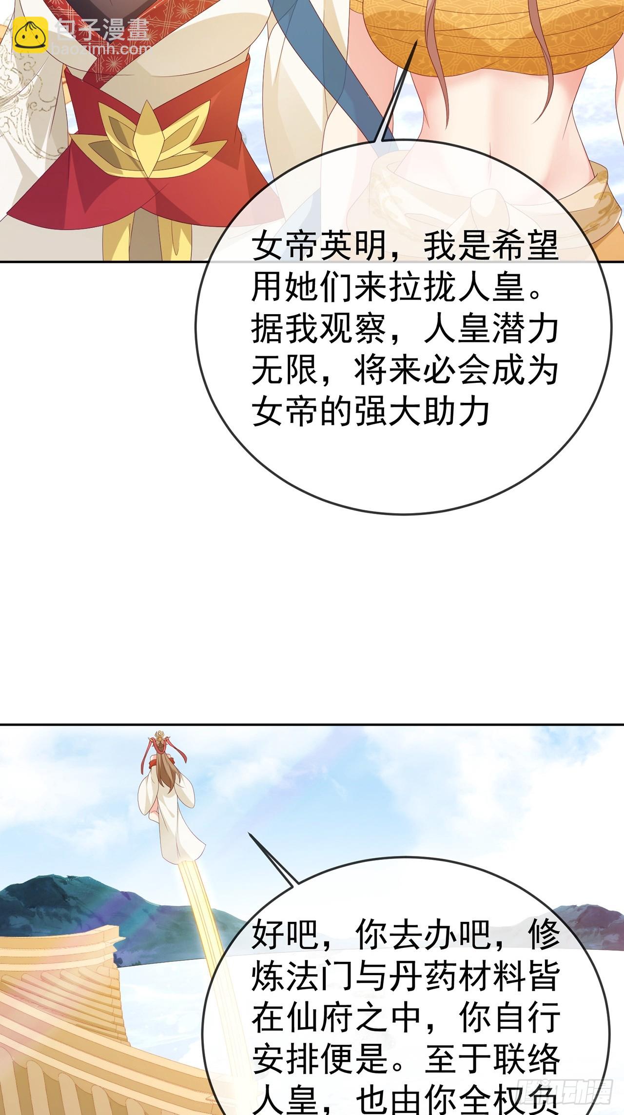 105 104 缓缓图之-第105话