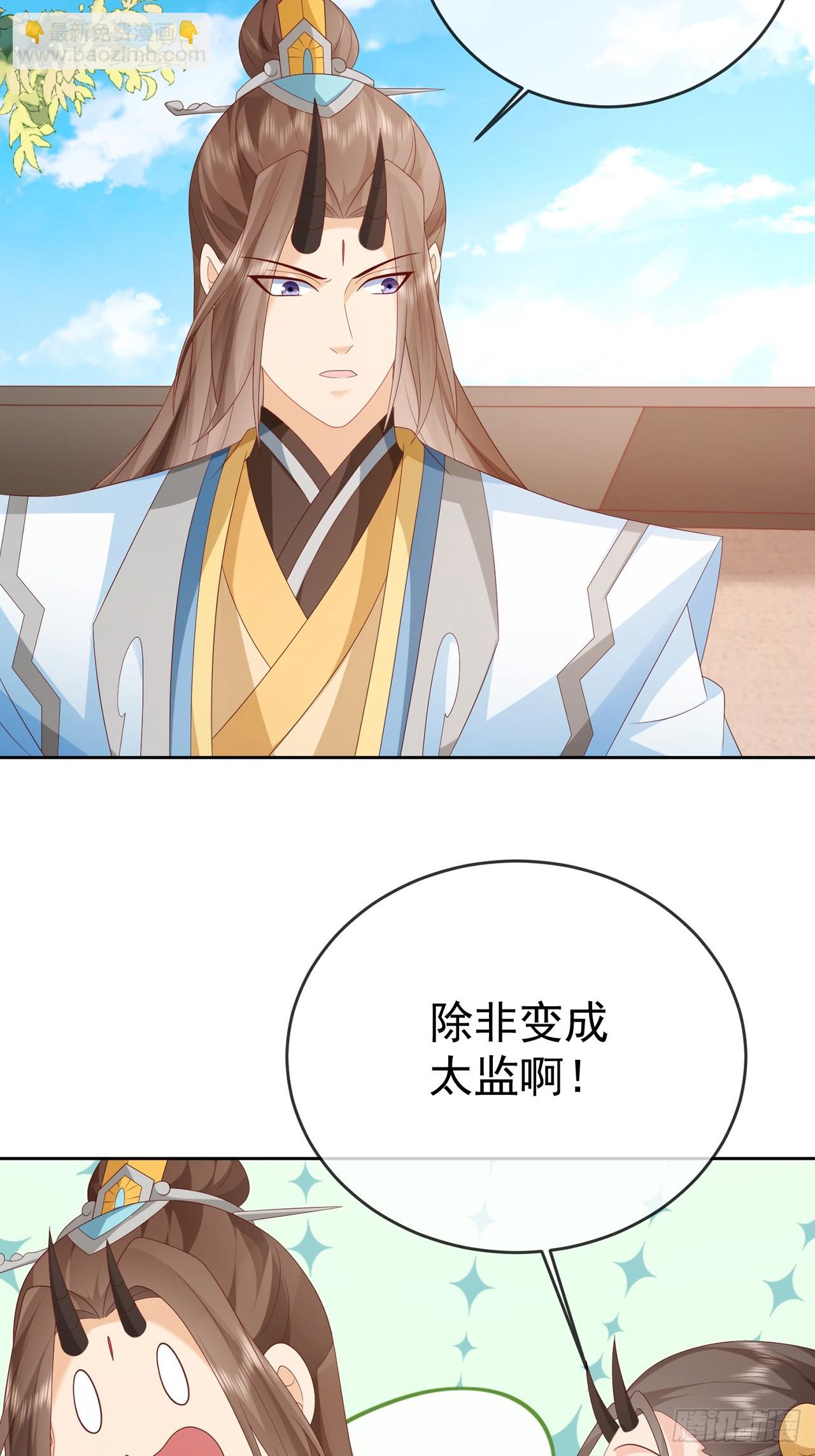 105 104 缓缓图之-第105话