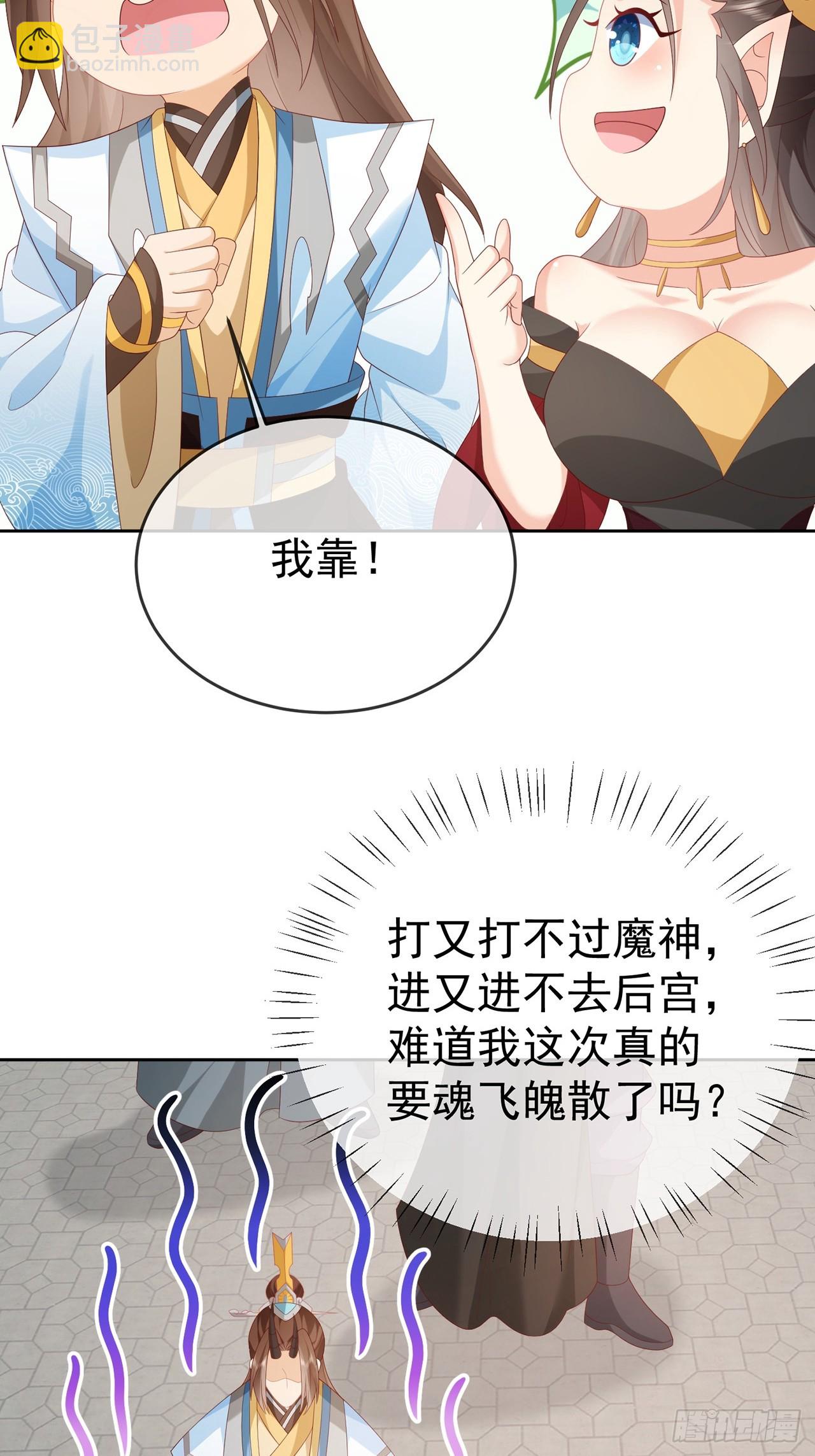 105 104 缓缓图之-第105话