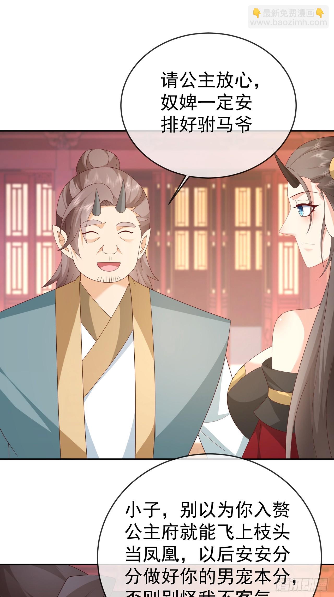 105 104 缓缓图之-第105话