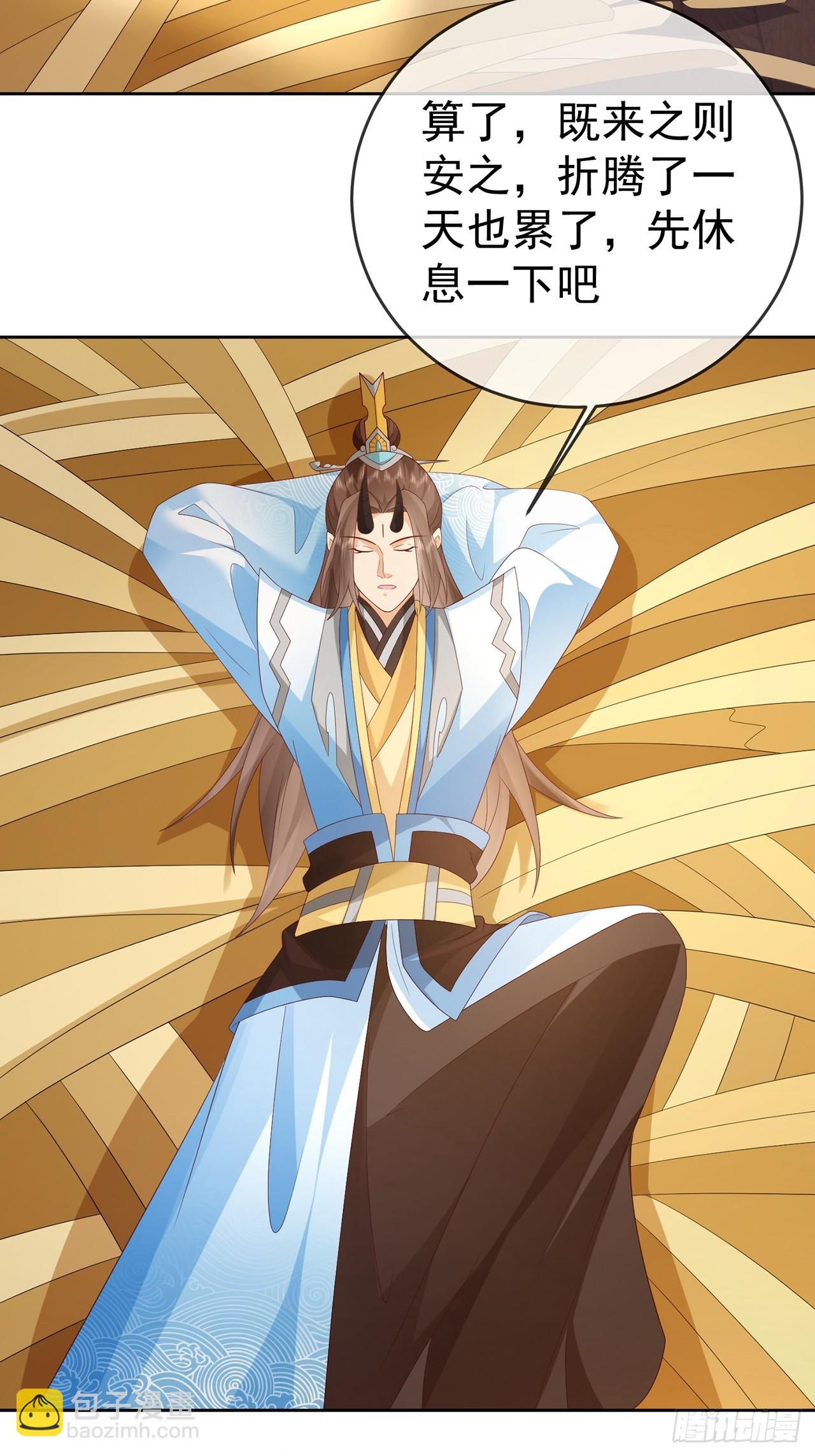 105 104 缓缓图之-第105话