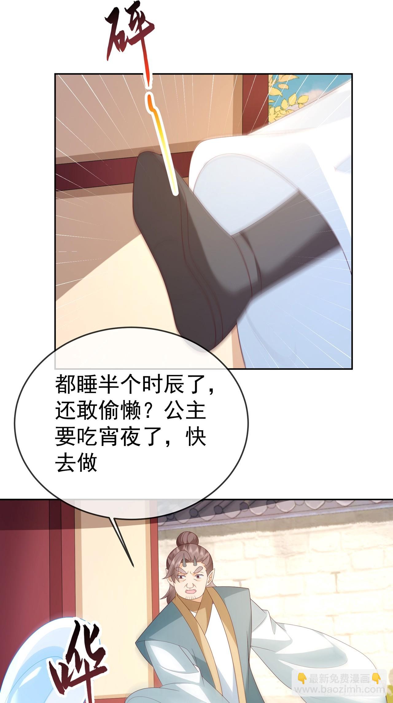 105 104 缓缓图之-第105话