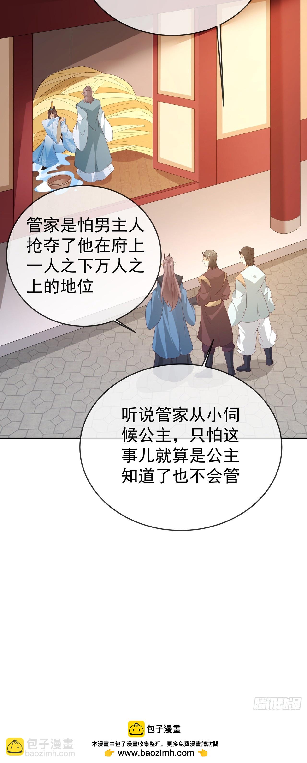 105 104 缓缓图之-第105话