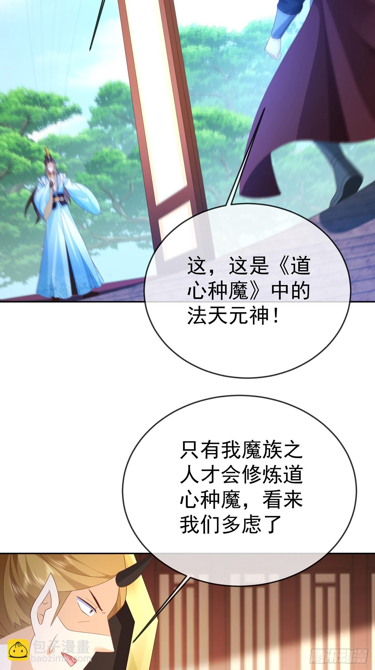 105 104 缓缓图之-第105话