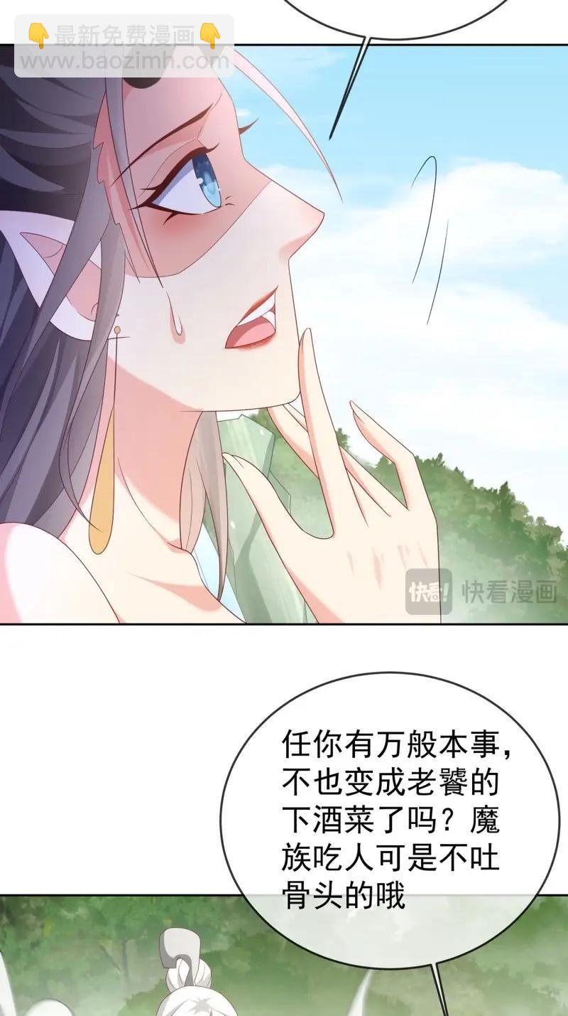 第103话 102 我要炸了(1/2)-第103话