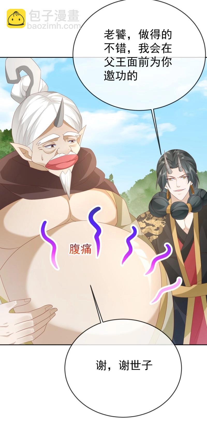 第103话 102 我要炸了(1/2)-第103话