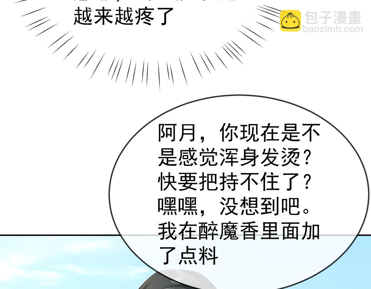 第103话 102 我要炸了(1/2)-第103话