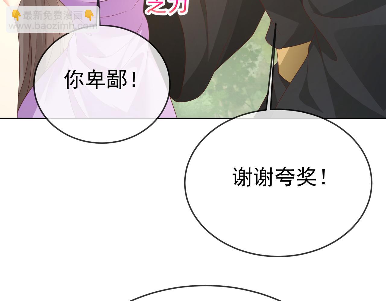 第103话 102 我要炸了(1/2)-第103话