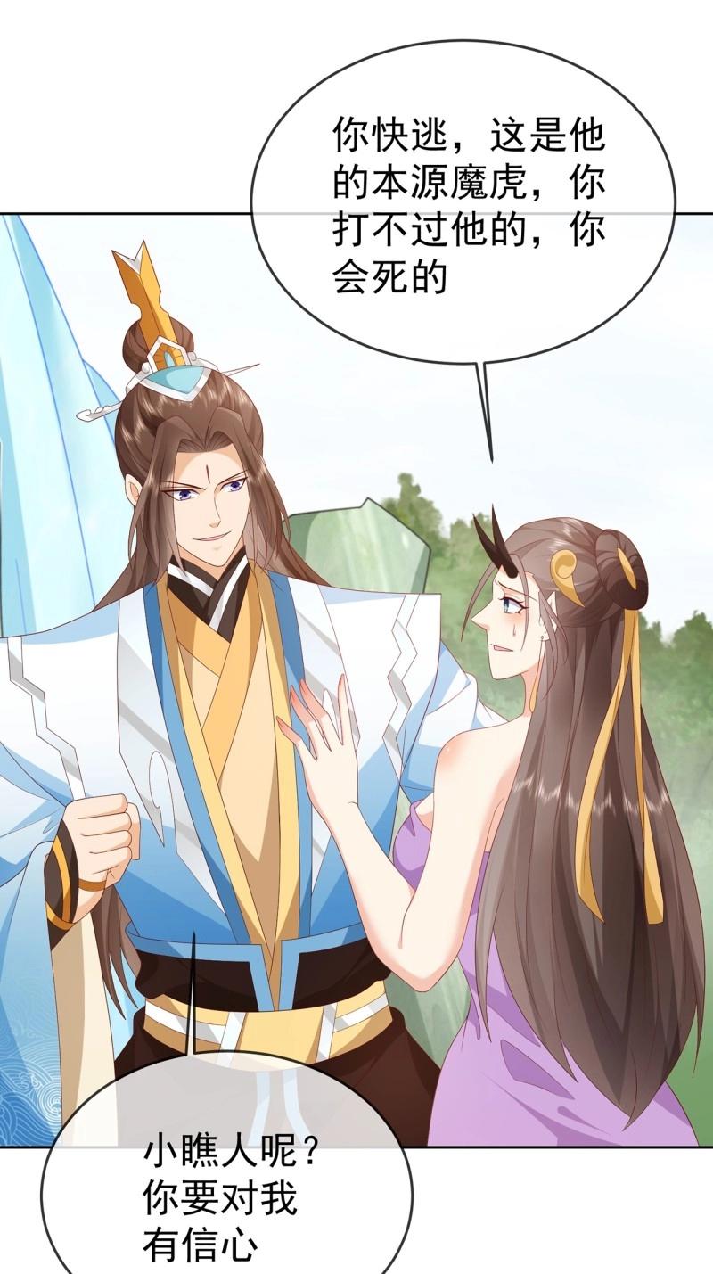 第103话 102 我要炸了(1/2)-第103话