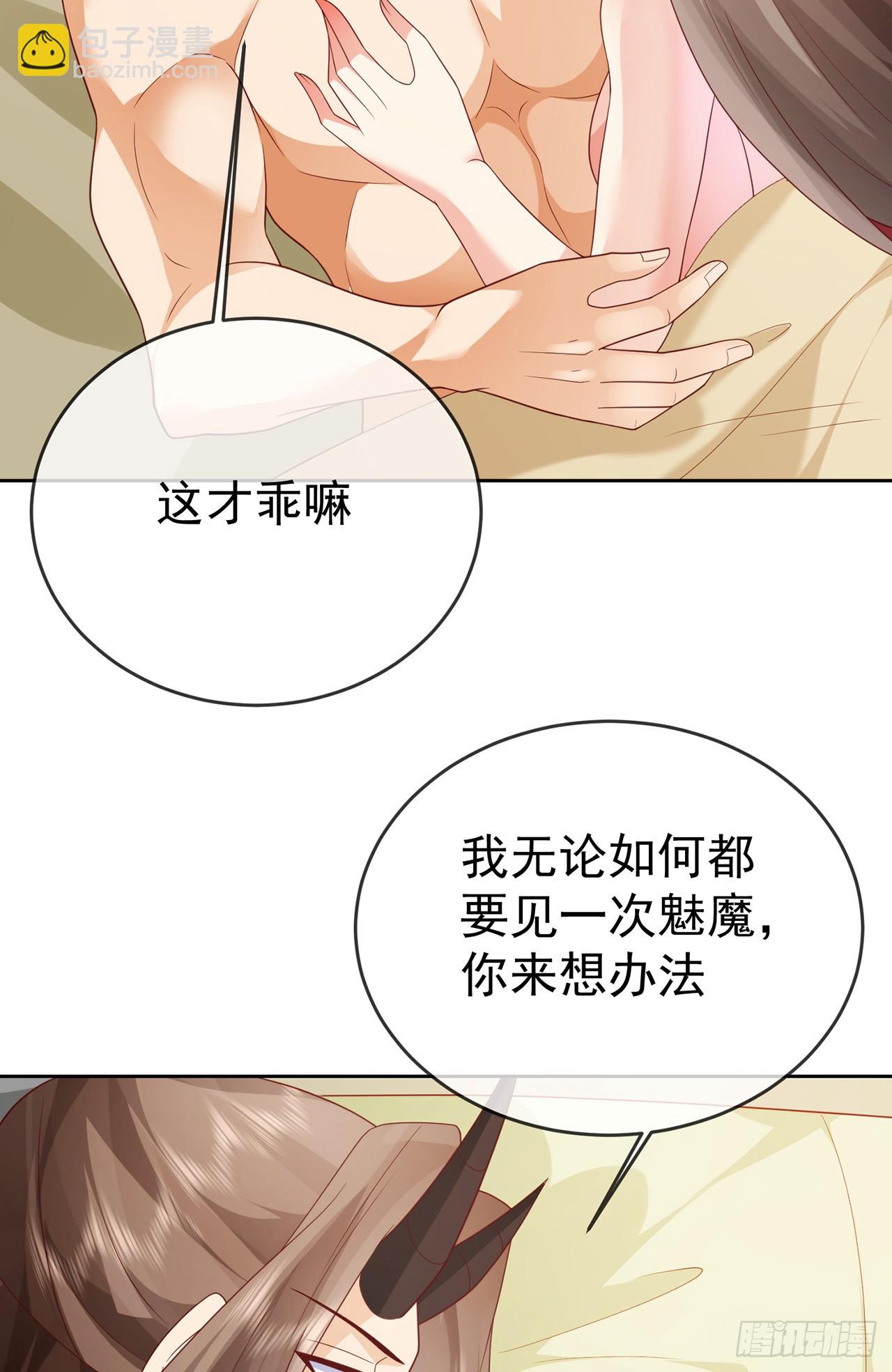 簽到盲盒稱霸修真界 - 第105話 駙馬權威(1/2) - 4