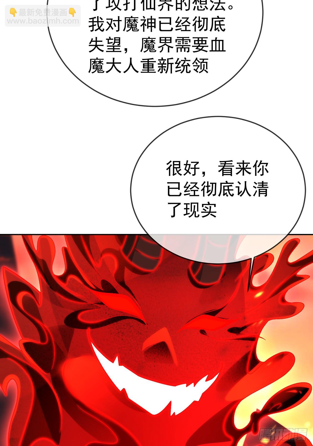 簽到盲盒稱霸修真界 - 第105話 駙馬權威(1/2) - 3