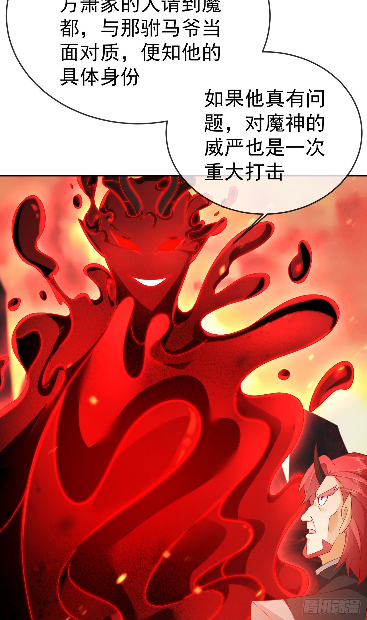 簽到盲盒稱霸修真界 - 第105話 駙馬權威(1/2) - 6