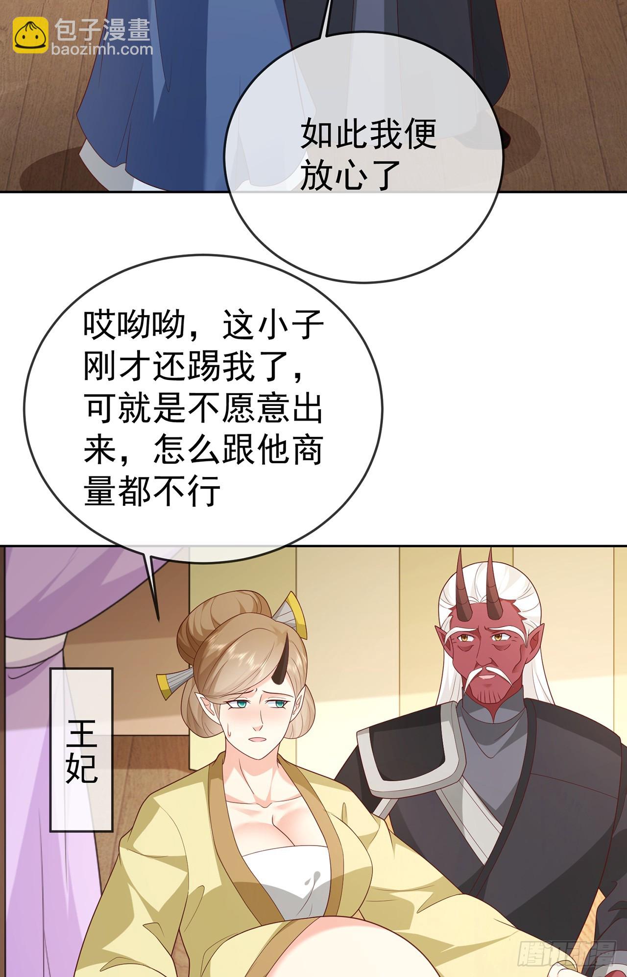 簽到盲盒稱霸修真界 - 第105話 駙馬權威(1/2) - 3