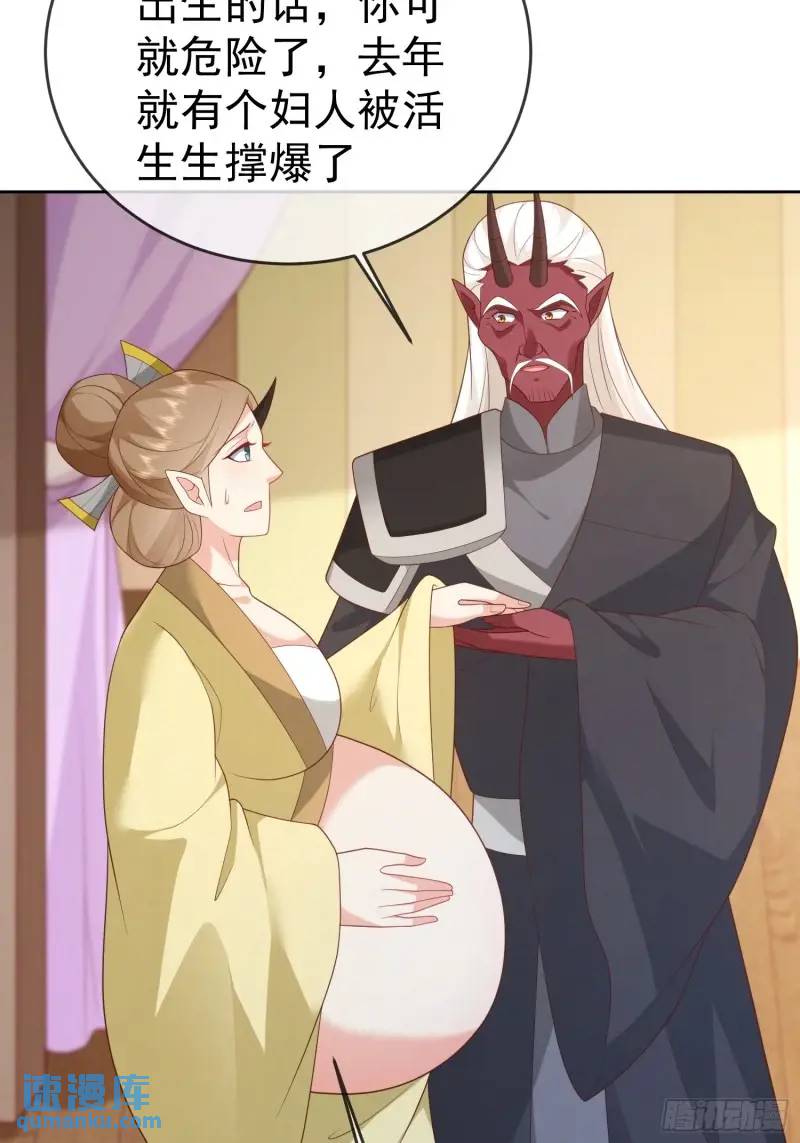 107 106魔童出生-第107话