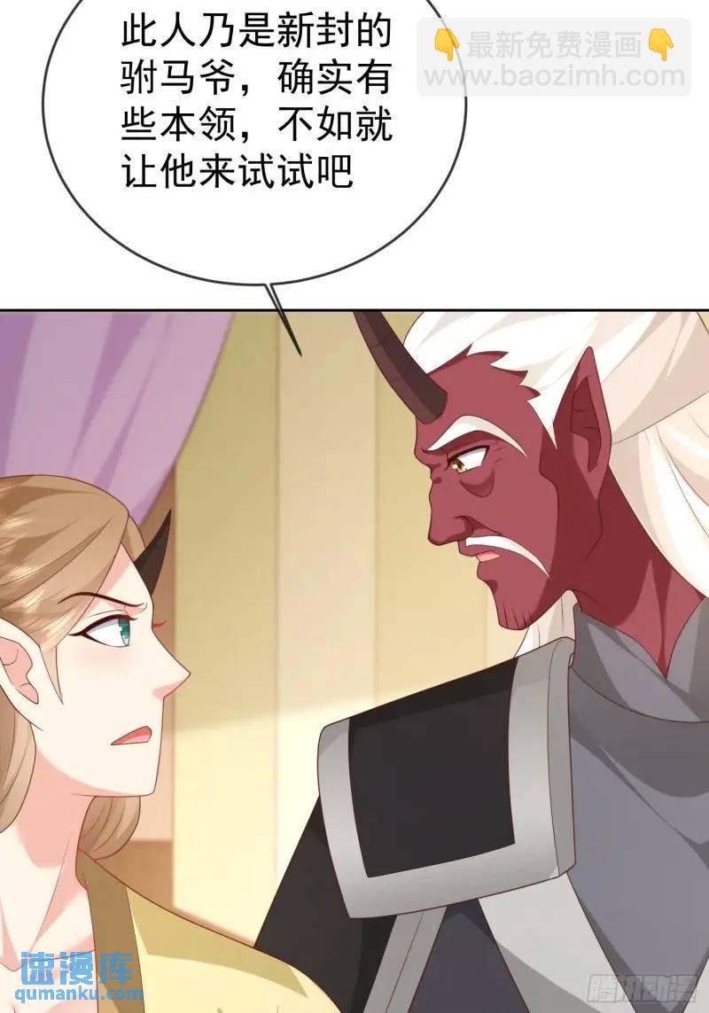 107 106魔童出生-第107话