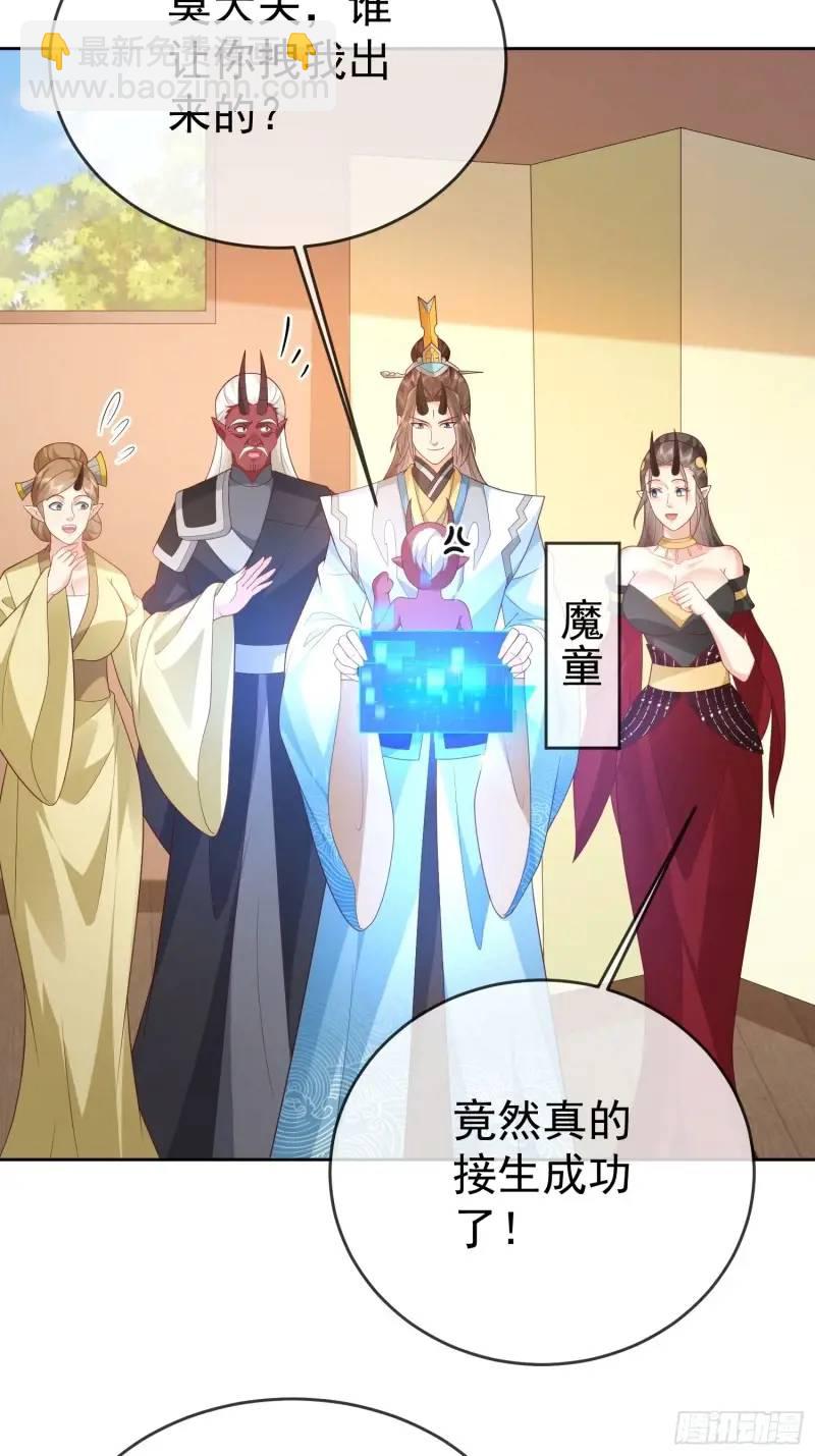 107 106魔童出生-第107话