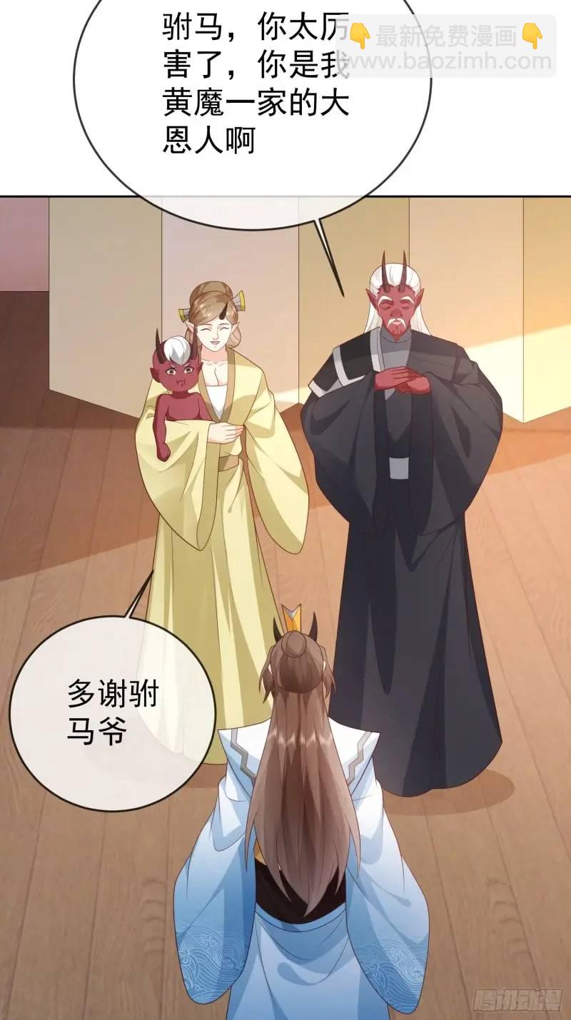 107 106魔童出生-第107话