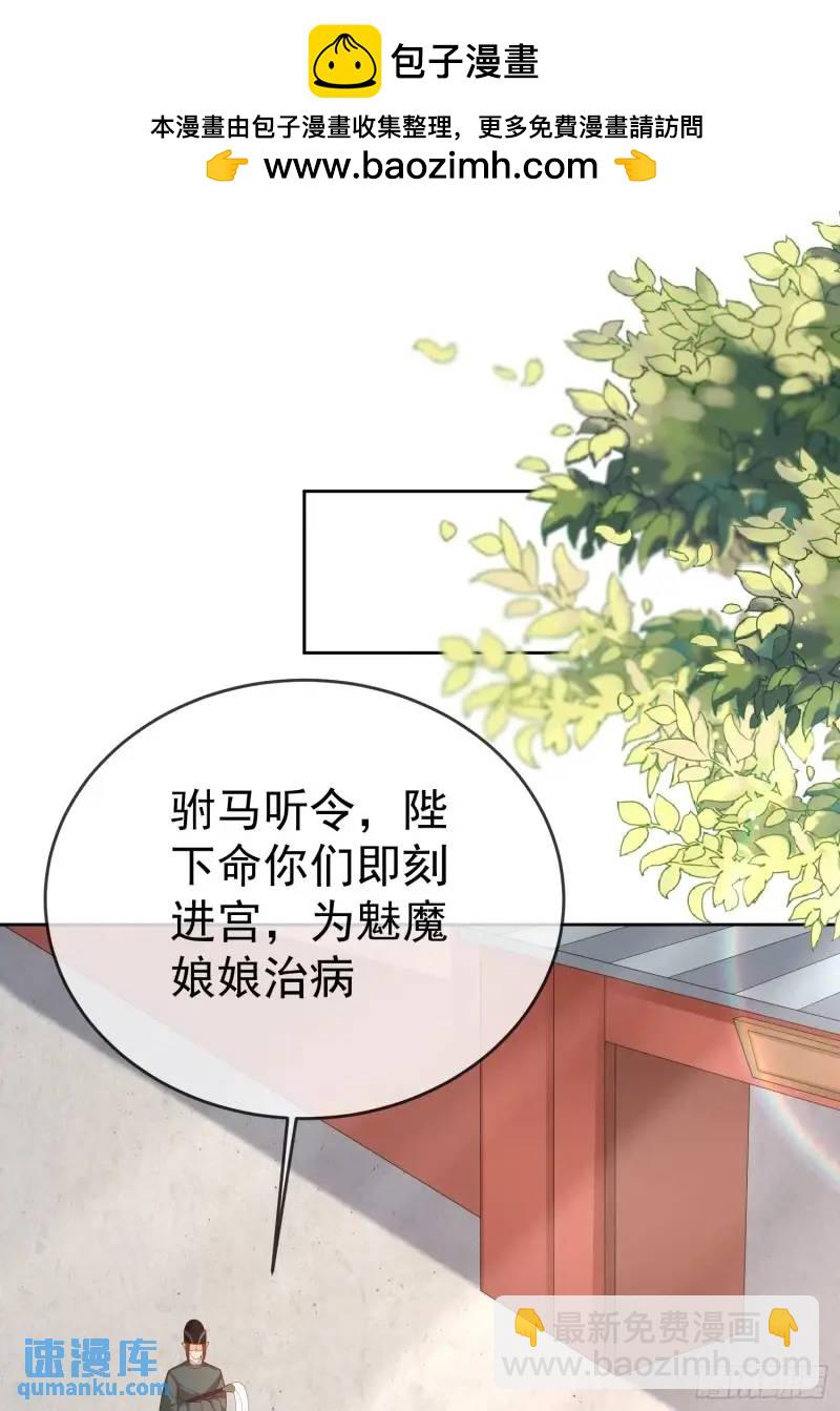 107 106魔童出生-第107话