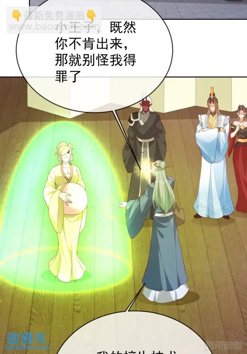 107 106魔童出生-第107话