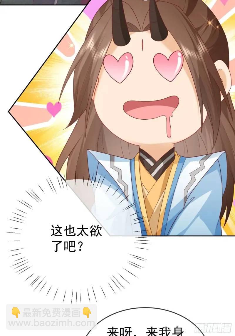 107 106魔童出生-第107话