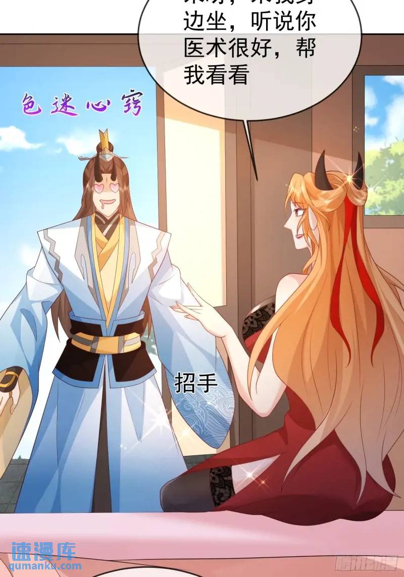 107 106魔童出生-第107话