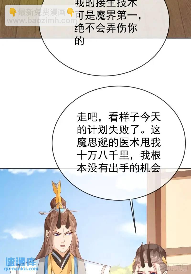 107 106魔童出生-第107话