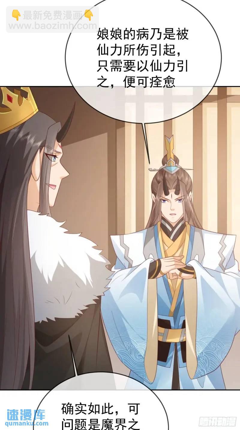 107 106魔童出生-第107话