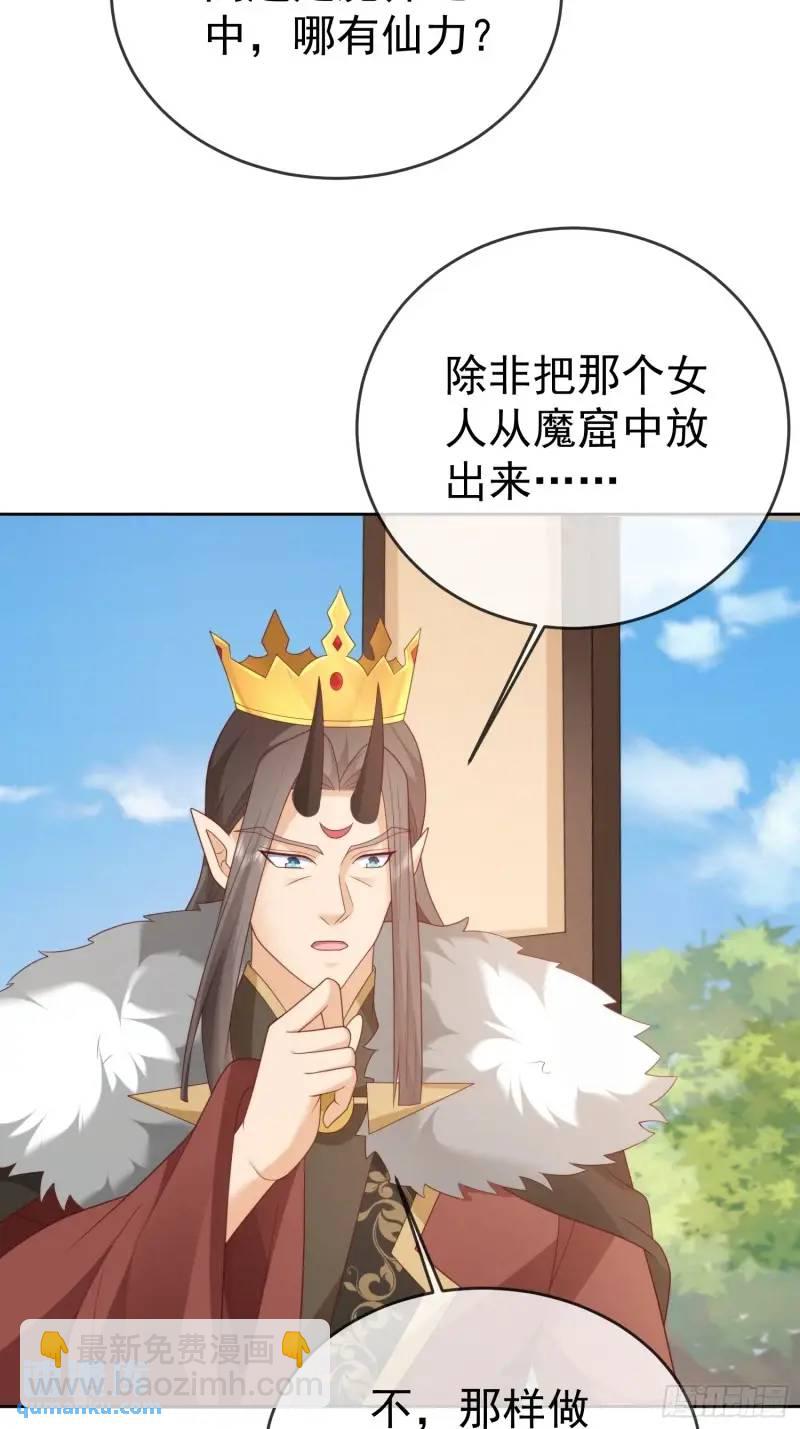 107 106魔童出生-第107话