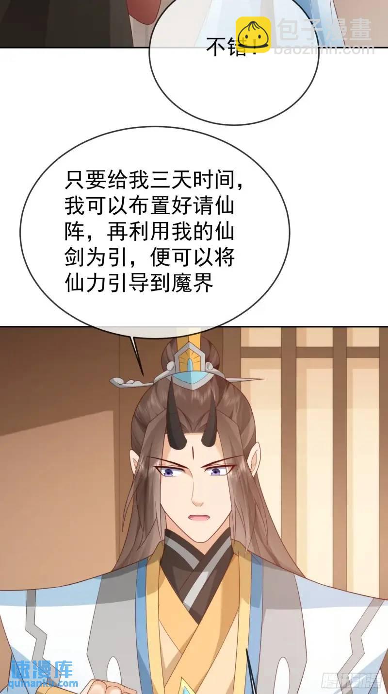 107 106魔童出生-第107话