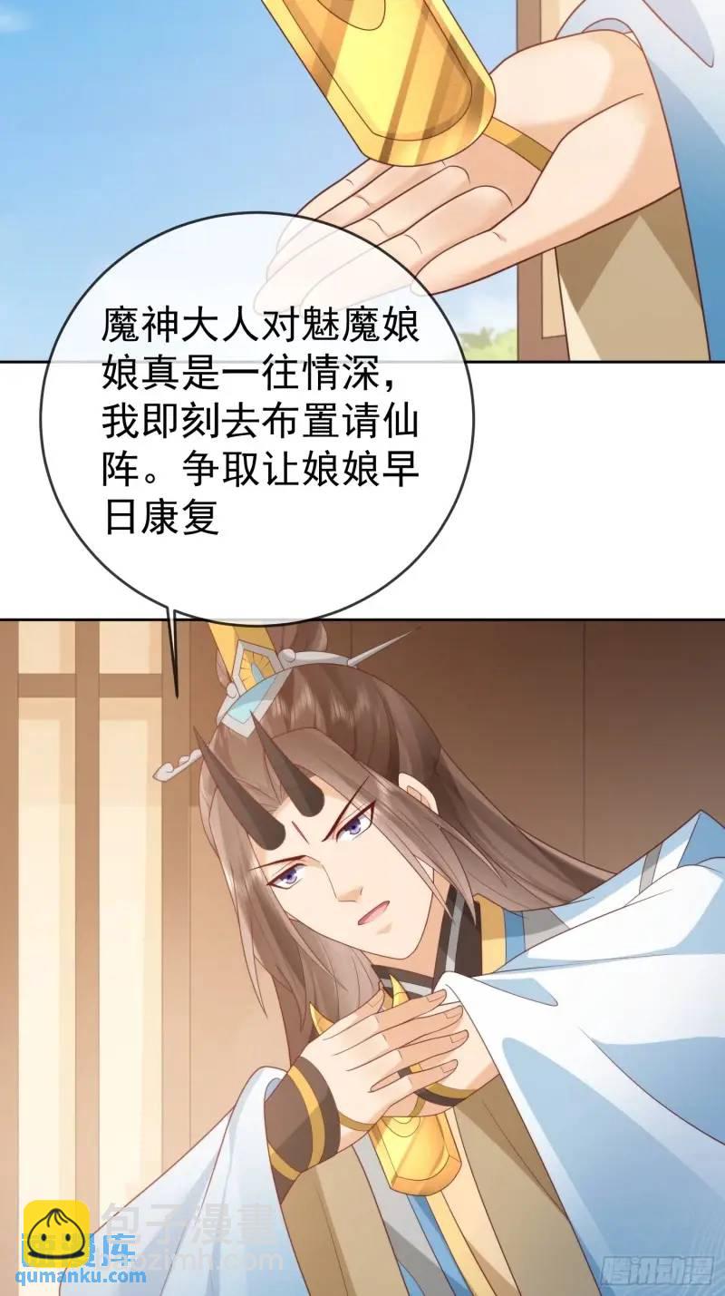 107 106魔童出生-第107话